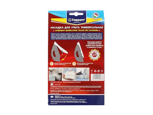 Аксессуары для утюгов TOPPERR 1303 IR2 насадка для утюга универсальная